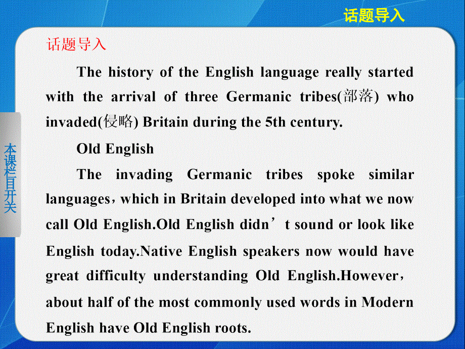 英语必修1人教新课标UNIT2湖南课件1（热身及阅读-36张）.ppt_第2页