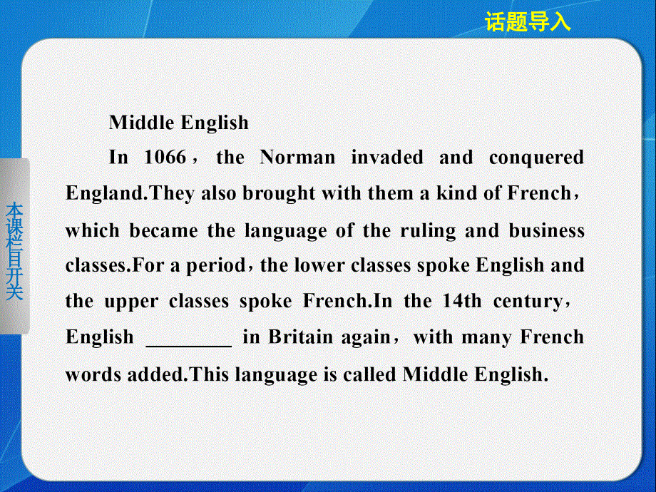 英语必修1人教新课标UNIT2湖南课件1（热身及阅读-36张）.ppt_第3页