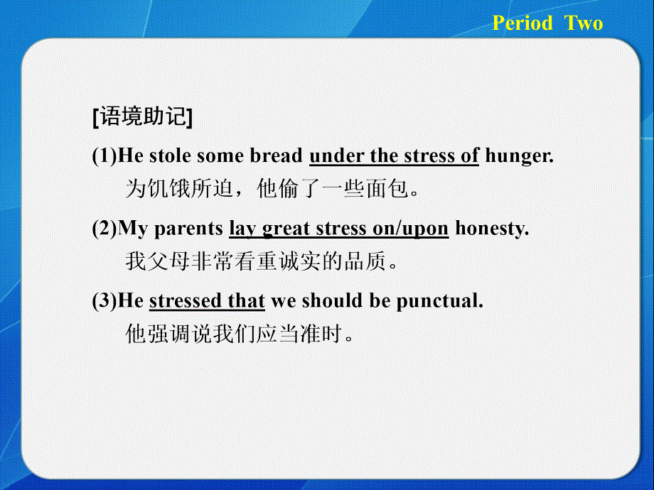 英语必修1北师大版模块1-UNIT1课件PPT：导学案第2课时21张.ppt_第2页
