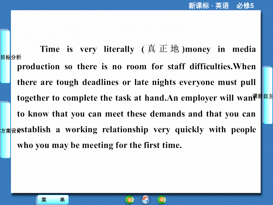 英语必修5人教新课标UNIT4（四川专用）PPT：PERIOD Ⅰ.ppt_第3页