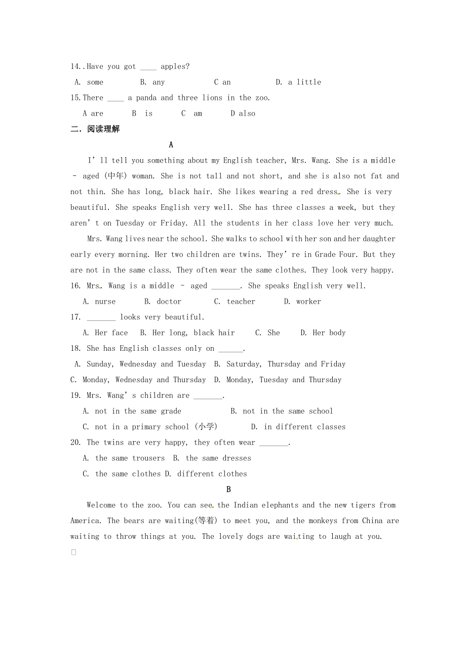 山东省夏津县实验中学2015-2016学年七年级英语上学期期中质量检测试题.doc_第2页