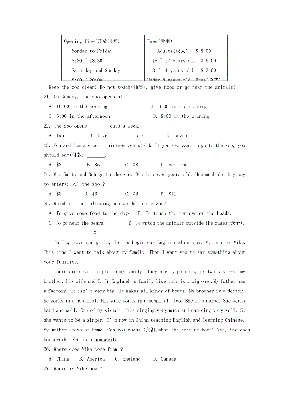 山东省夏津县实验中学2015-2016学年七年级英语上学期期中质量检测试题.doc_第3页