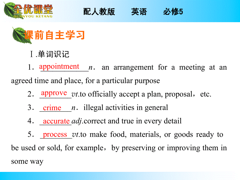 英语必修5人教新课标UNIT4PPT：PERIOD 2.ppt_第2页