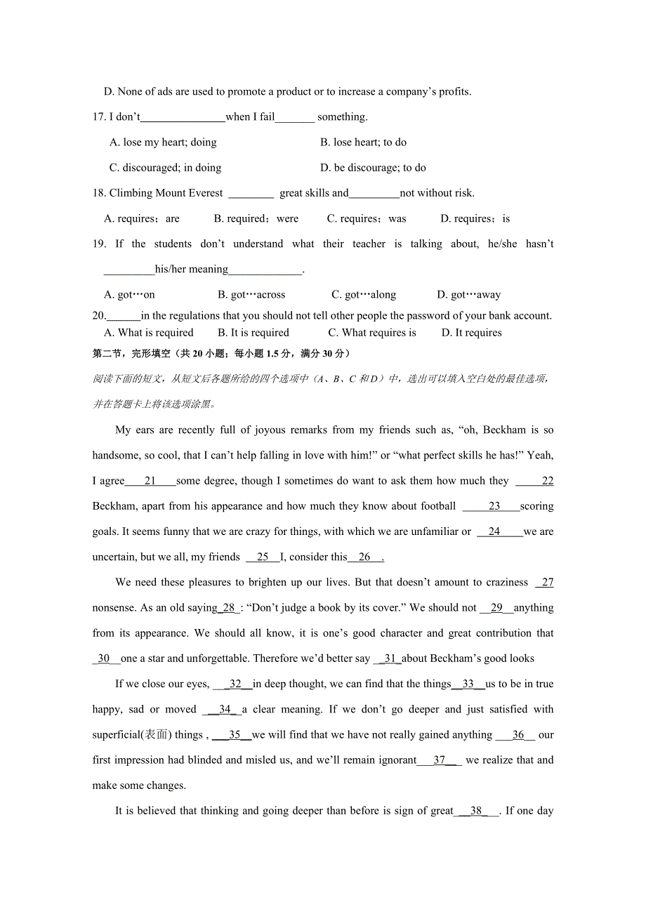 四川省绵阳南山中学2012届高三九月诊断考试（英语）.doc_第3页