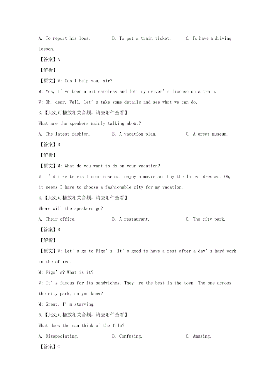 四川省眉山市彭山区第一中学2020届高三英语适应性考试试题（含解析）.doc_第2页