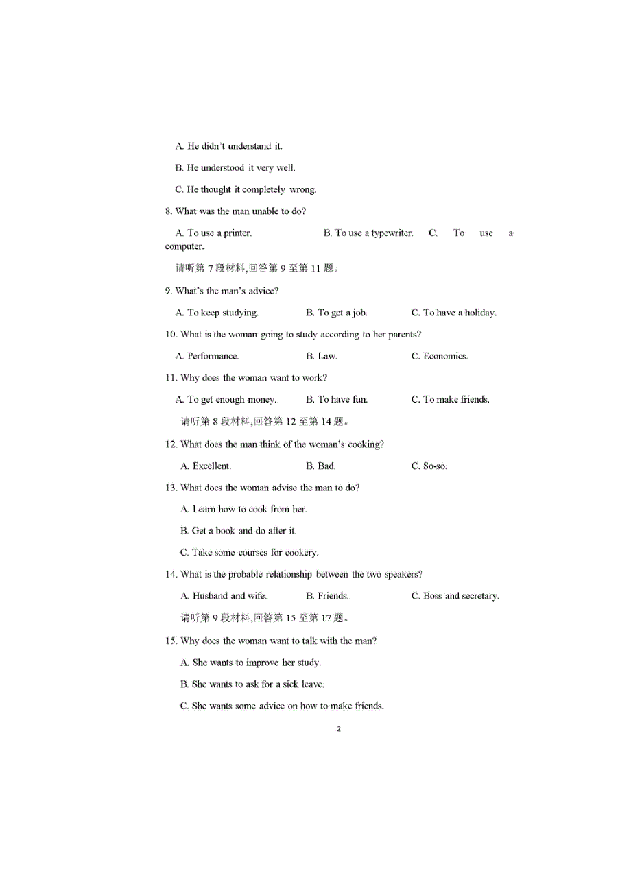 四川省眉山市彭山区第一中学2020届高三英语5月月考试题（扫描版）.doc_第2页
