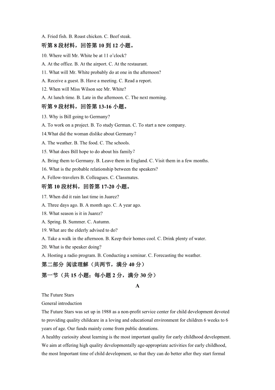 四川省眉山市彭山区第一中学2021-2022学年高二上学期10月月考英语试题 WORD版含解析.doc_第2页
