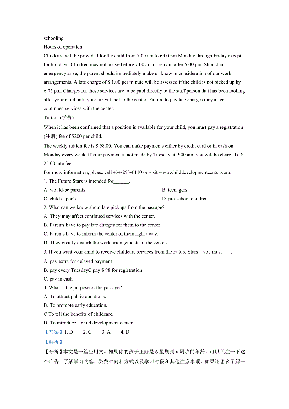 四川省眉山市彭山区第一中学2021-2022学年高二上学期10月月考英语试题 WORD版含解析.doc_第3页