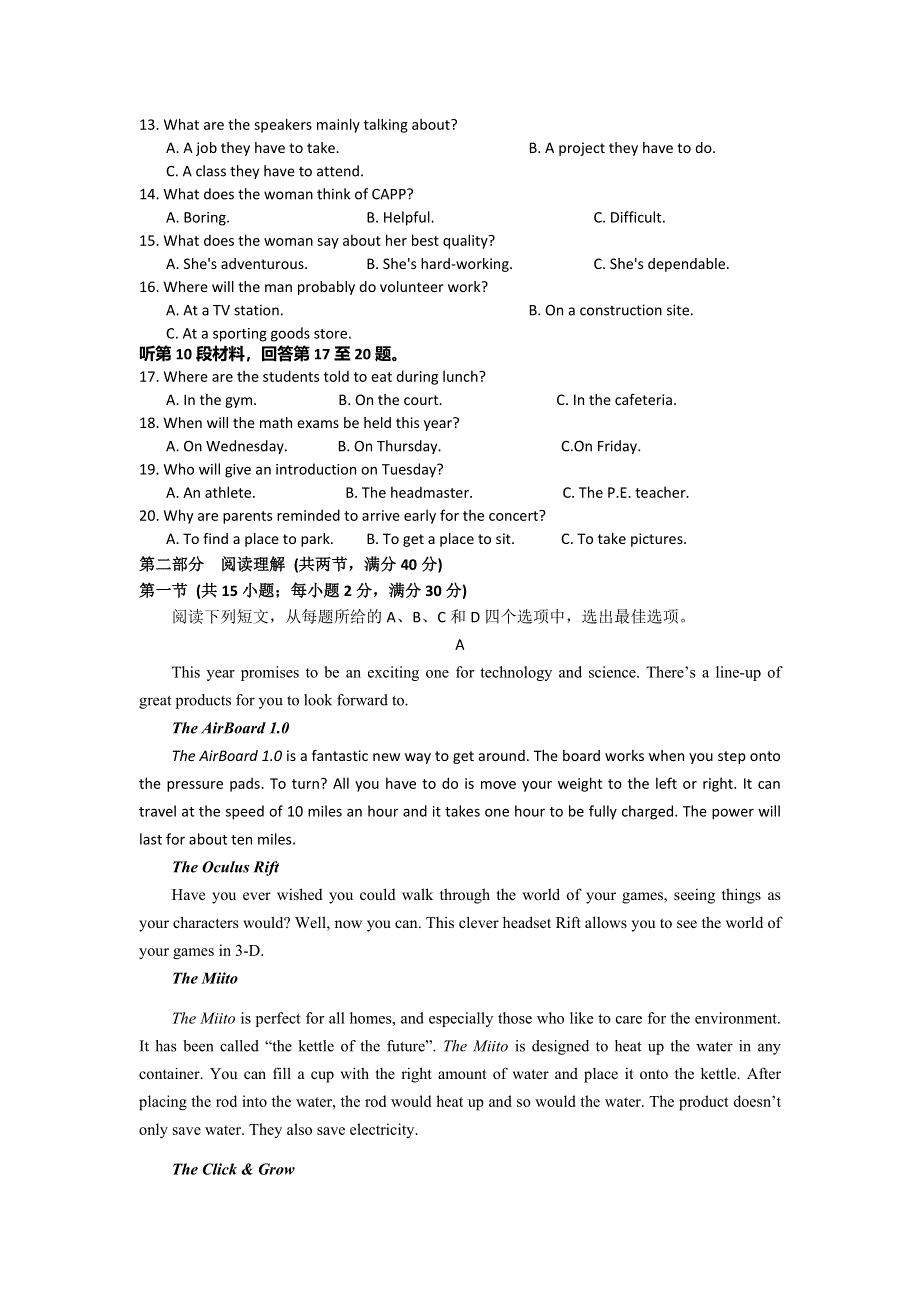 四川省眉山市彭山区第一中学2020届高三上学期开学考试英语试题 WORD版含答案.doc_第2页