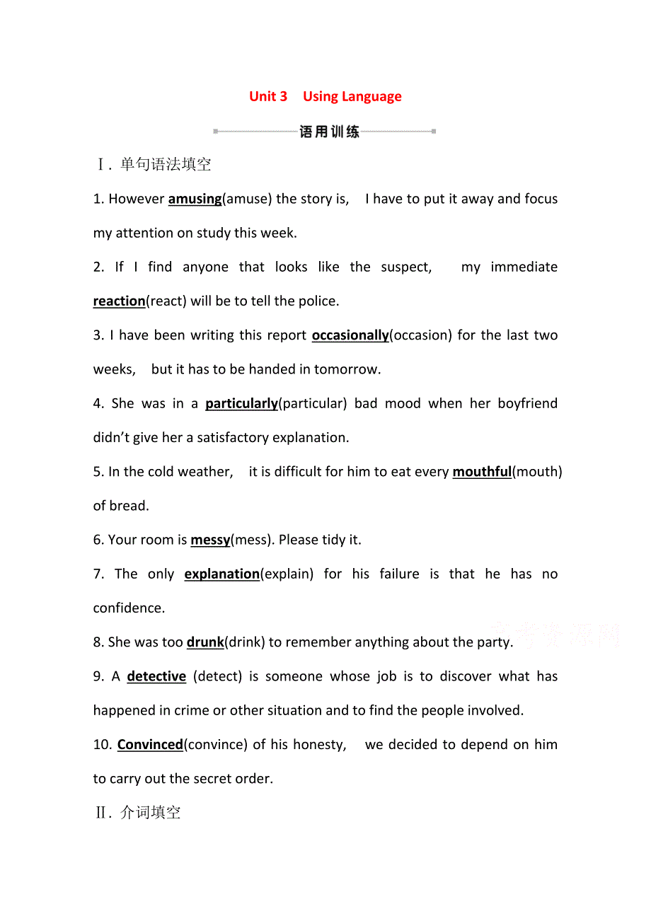 2020-2021学年英语人教版必修3素养作业：UNIT 3　USING LANGUAGE WORD版含解析.doc_第1页