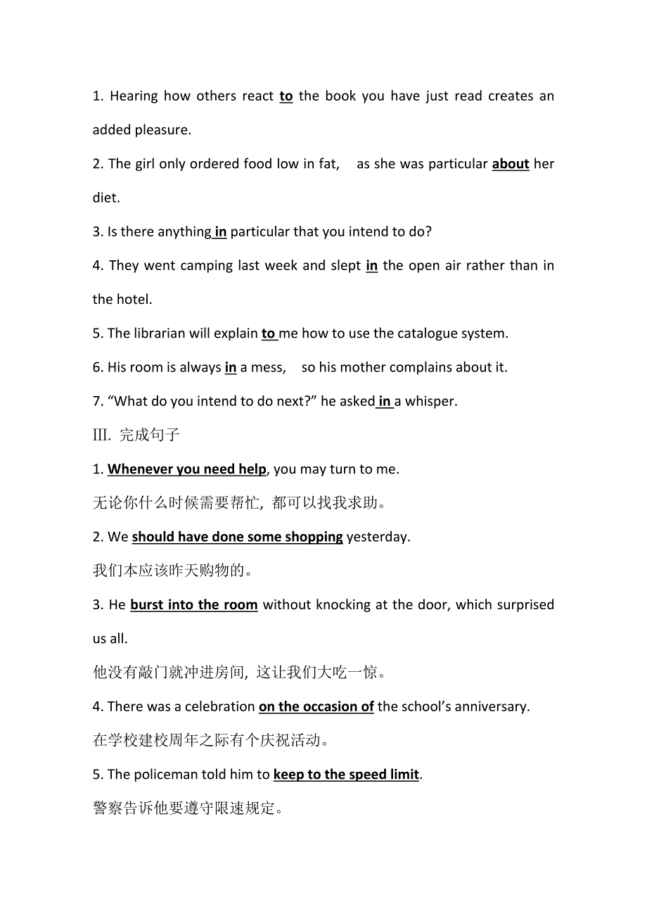 2020-2021学年英语人教版必修3素养作业：UNIT 3　USING LANGUAGE WORD版含解析.doc_第2页