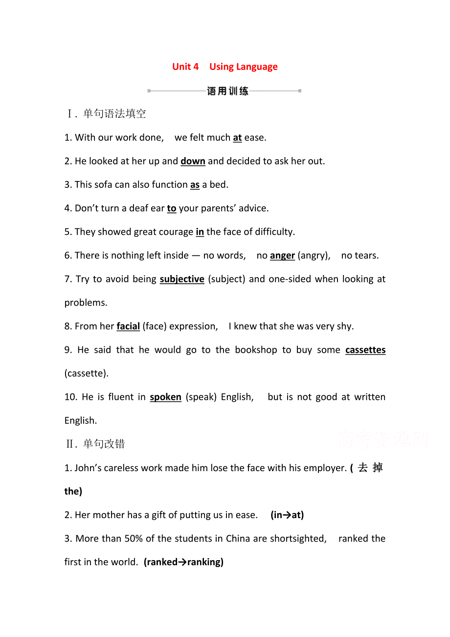 2020-2021学年英语人教版必修3素养作业：UNIT 4　USING LANGUAGE WORD版含解析.doc_第1页