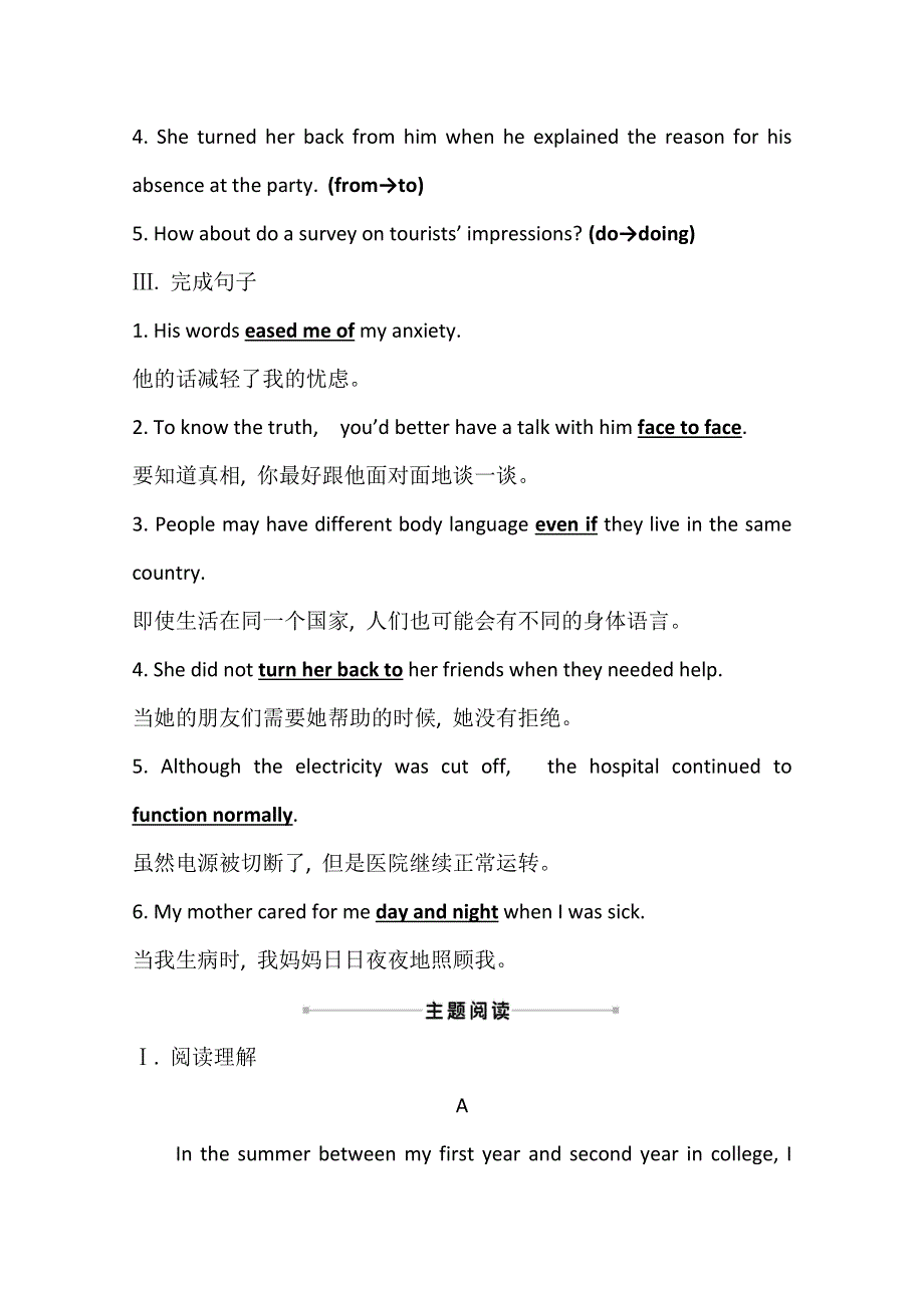 2020-2021学年英语人教版必修3素养作业：UNIT 4　USING LANGUAGE WORD版含解析.doc_第2页