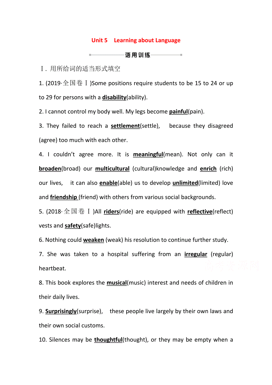 2020-2021学年英语人教版必修3素养作业：UNIT 5　LEARNING ABOUT LANGUAGE WORD版含解析.doc_第1页