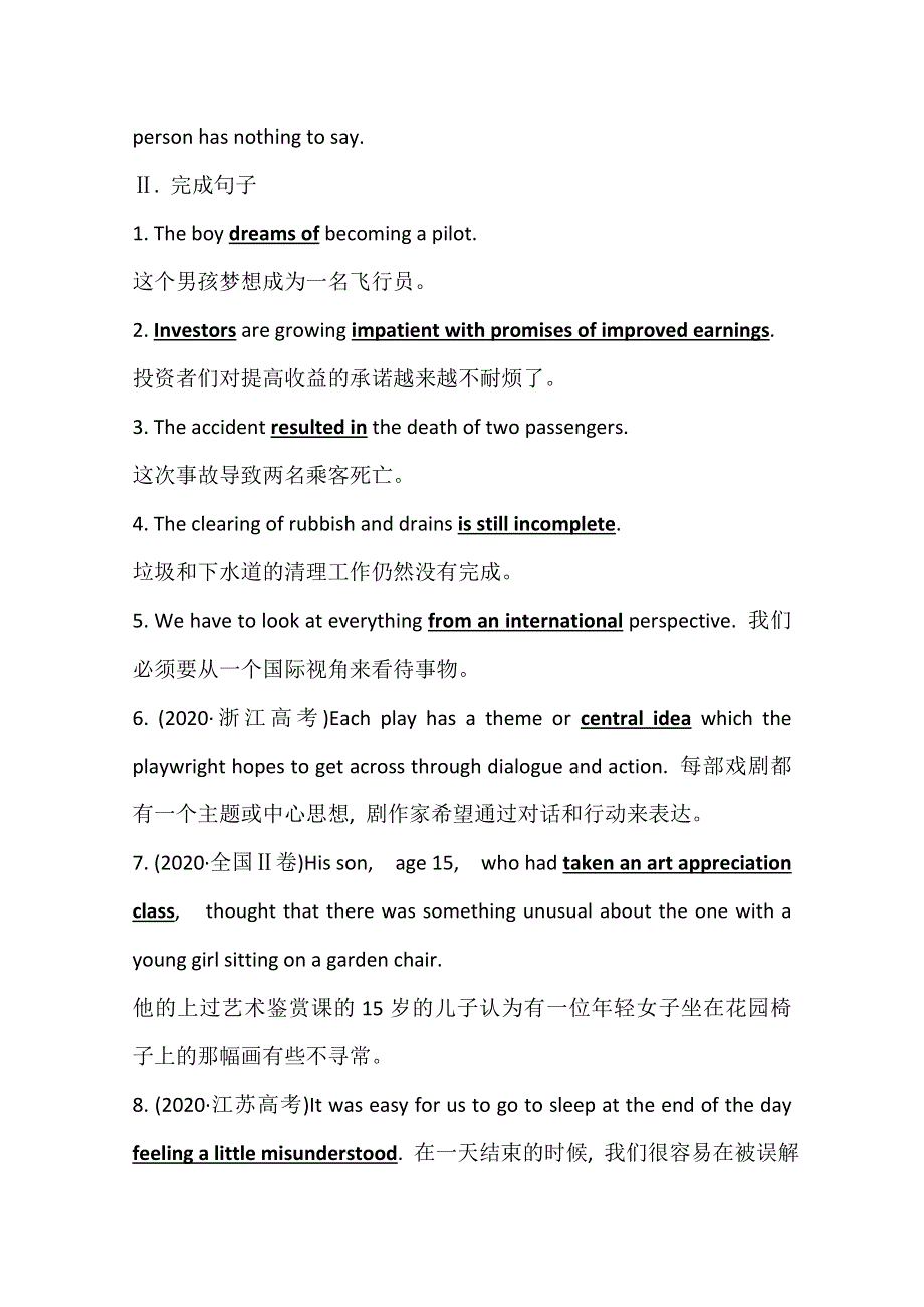 2020-2021学年英语人教版必修3素养作业：UNIT 5　LEARNING ABOUT LANGUAGE WORD版含解析.doc_第2页