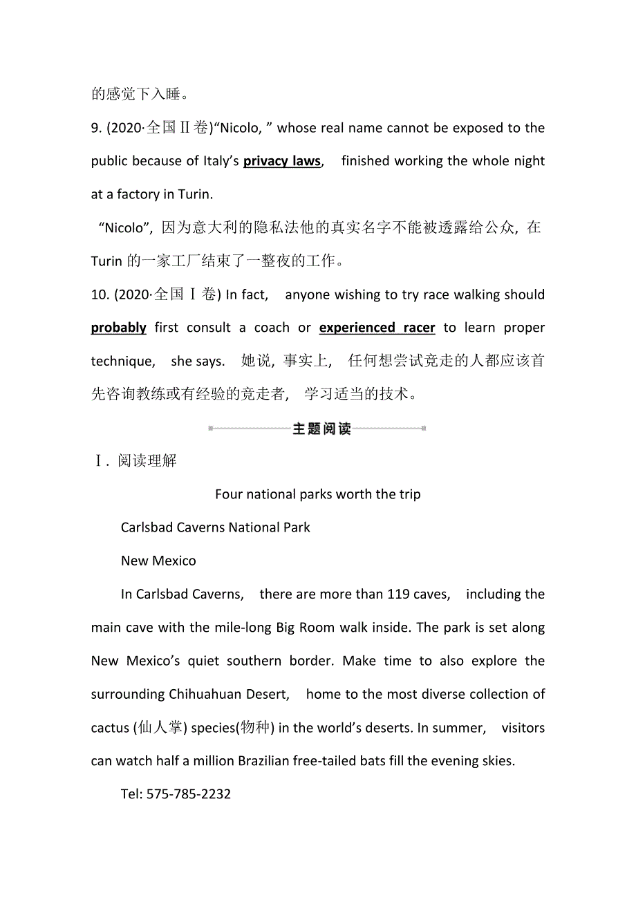 2020-2021学年英语人教版必修3素养作业：UNIT 5　LEARNING ABOUT LANGUAGE WORD版含解析.doc_第3页