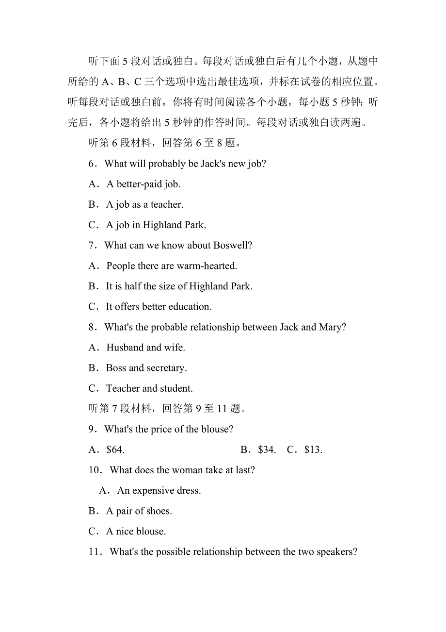 2020-2021学年英语人教版必修3综合能力测试：UNIT 5　CANADA—“THE TRUE NORTH” WORD版含解析.DOC_第2页