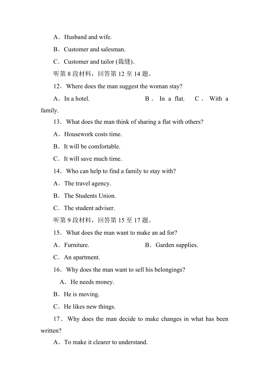 2020-2021学年英语人教版必修3综合能力测试：UNIT 5　CANADA—“THE TRUE NORTH” WORD版含解析.DOC_第3页