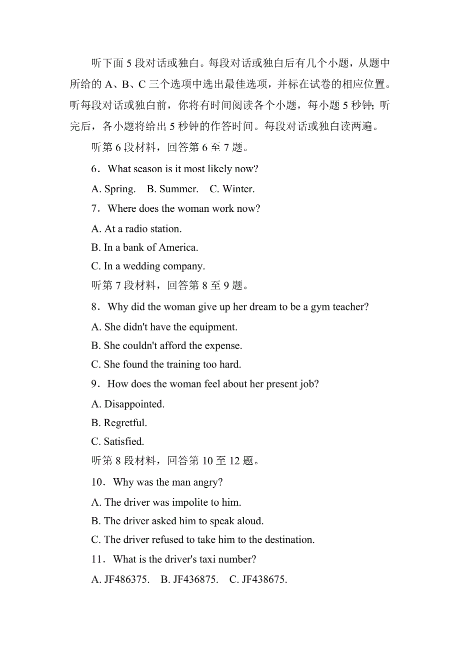 2020-2021学年英语人教版必修3综合能力测试：UNIT 2　HEALTHY EATING WORD版含解析.DOC_第2页