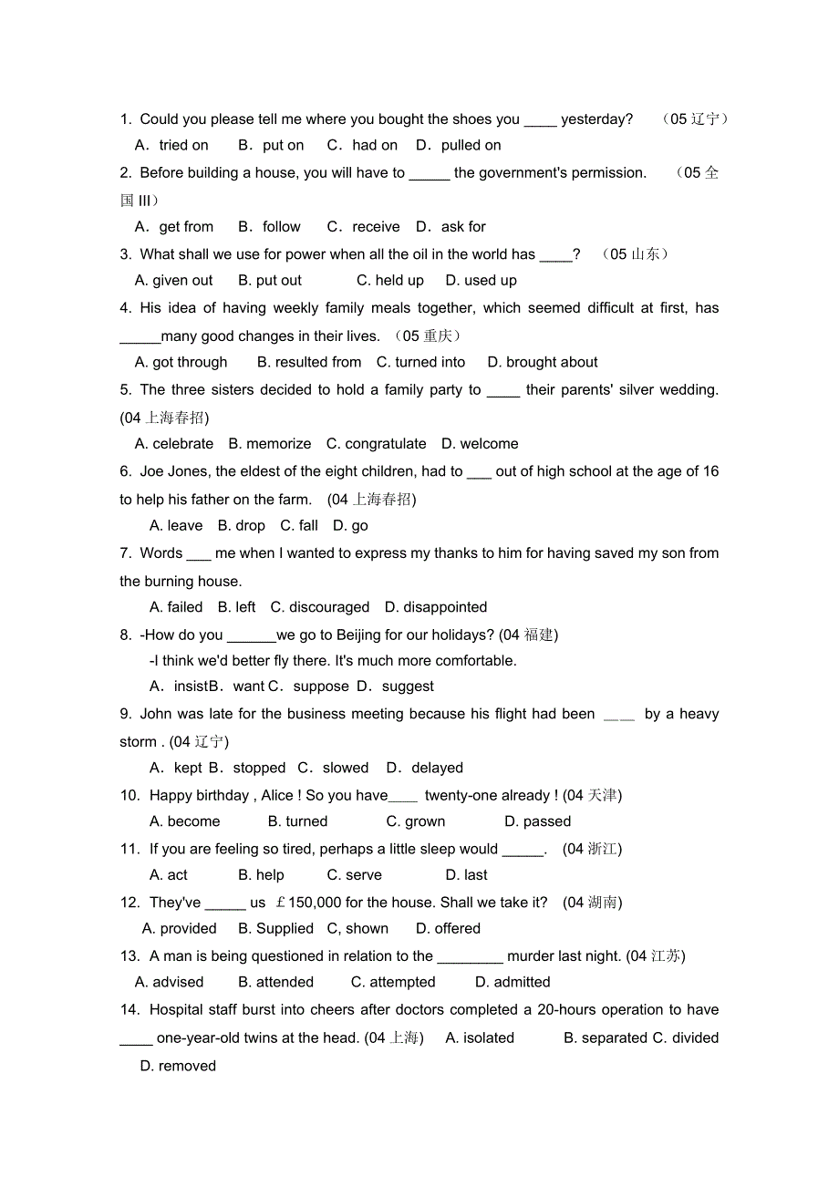 南京师范大学附属实验学校2012届高三英语语法专题复习讲义16.doc_第2页