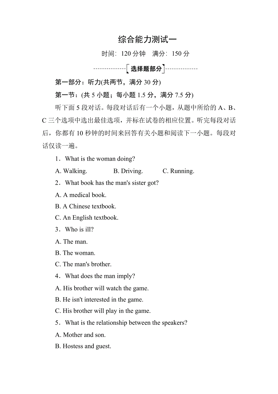 2020-2021学年英语人教版必修3综合能力测试：UNIT 1　FESTIVALS AROUND THE WORLD WORD版含解析.DOC_第1页