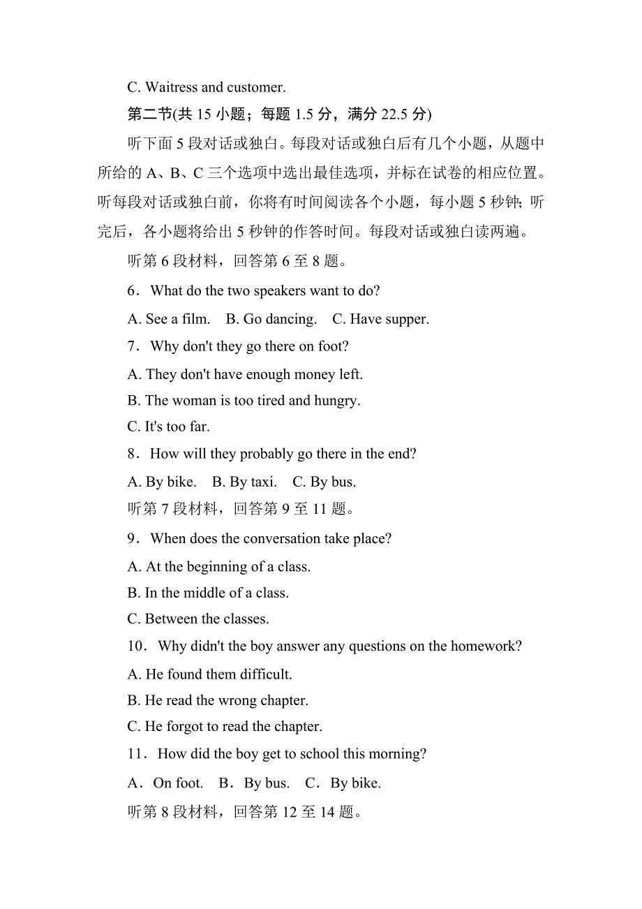 2020-2021学年英语人教版必修3综合能力测试：UNIT 1　FESTIVALS AROUND THE WORLD WORD版含解析.DOC_第2页