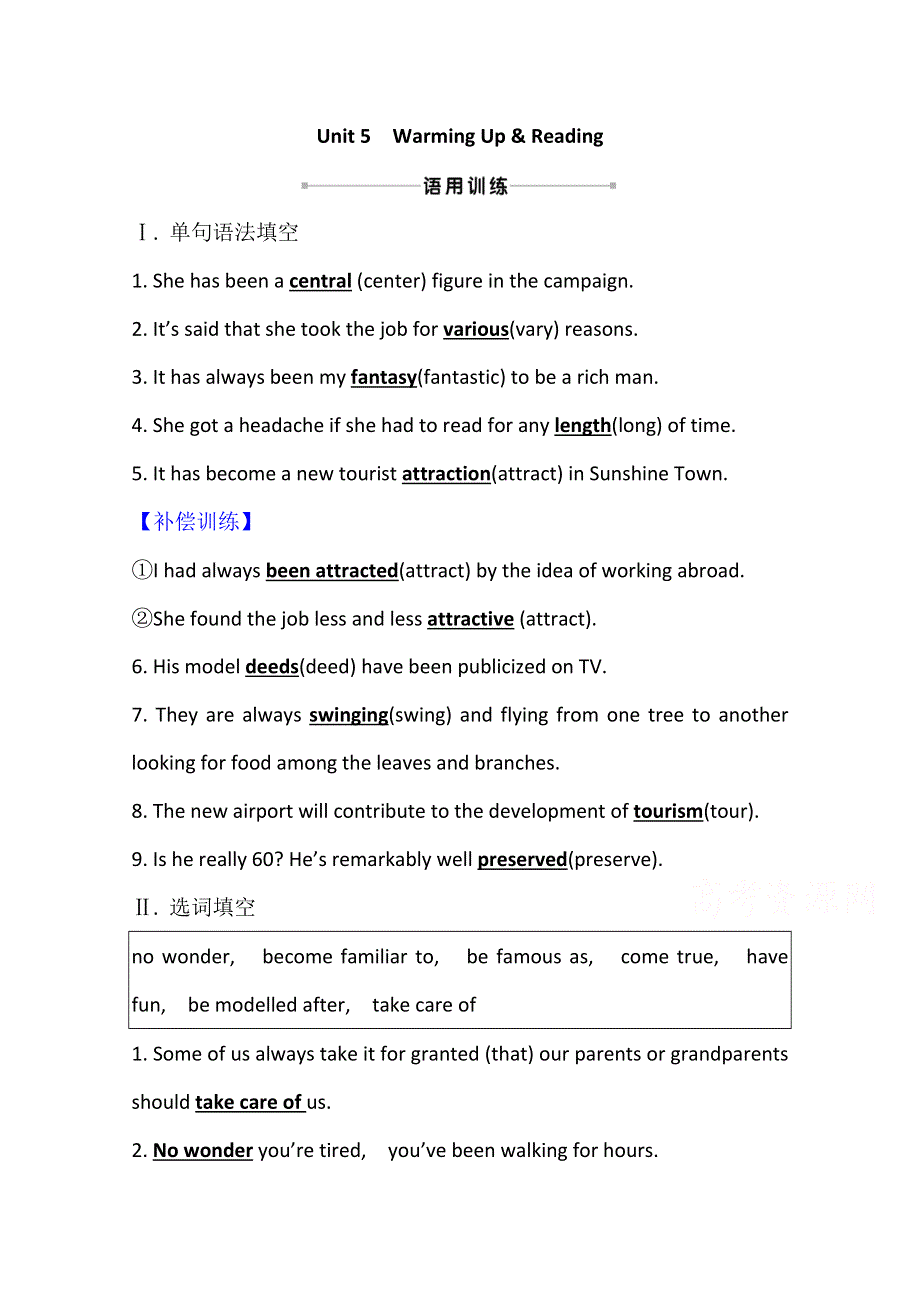 2020-2021学年英语人教版必修3素养作业：UNIT 5　WARMING UP .doc_第1页