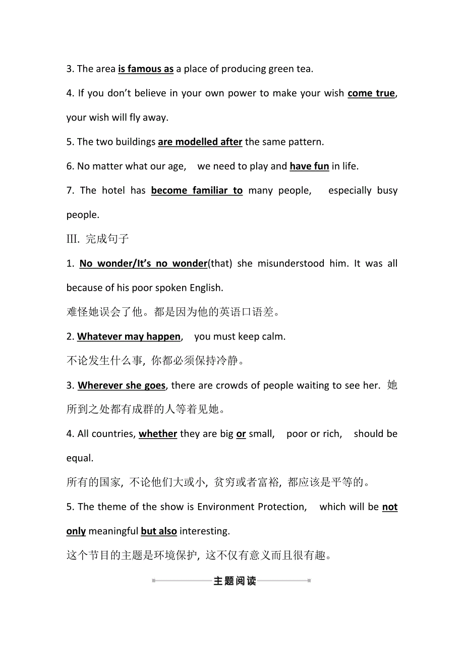 2020-2021学年英语人教版必修3素养作业：UNIT 5　WARMING UP .doc_第2页