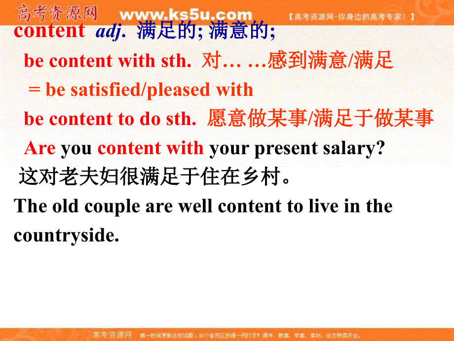 河北省涞水波峰中学高中英语必修四《UNIT 3 A TASTE OF ENGLISH HUMOUR》课件.ppt_第3页