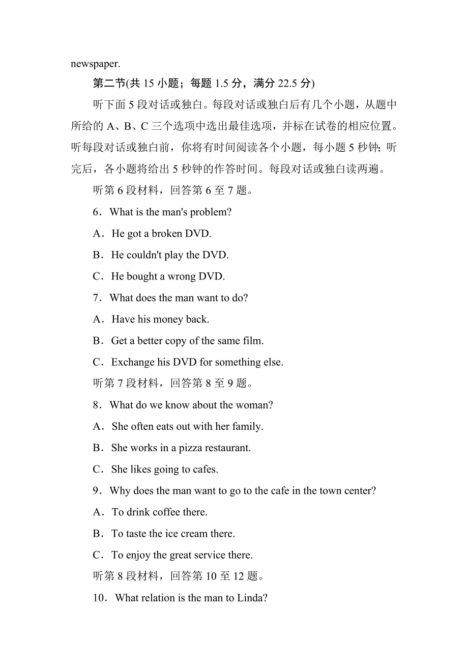 2020-2021学年英语人教版必修3综合能力测试：UNIT 3　THE MILLION POUND BANK NOTE WORD版含解析.DOC_第2页