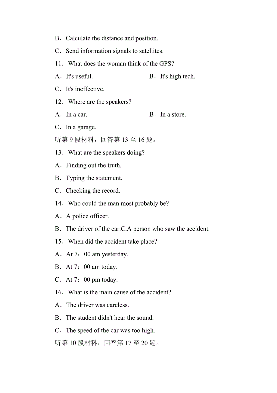2020-2021学年英语人教版必修3综合能力测试 WORD版含解析.DOC_第3页