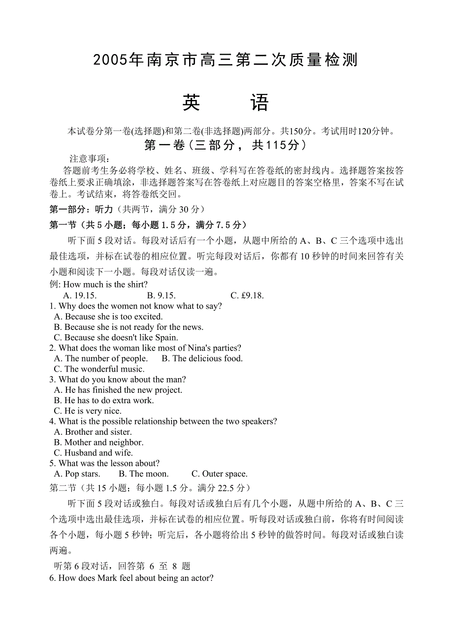 南京英语.doc_第1页