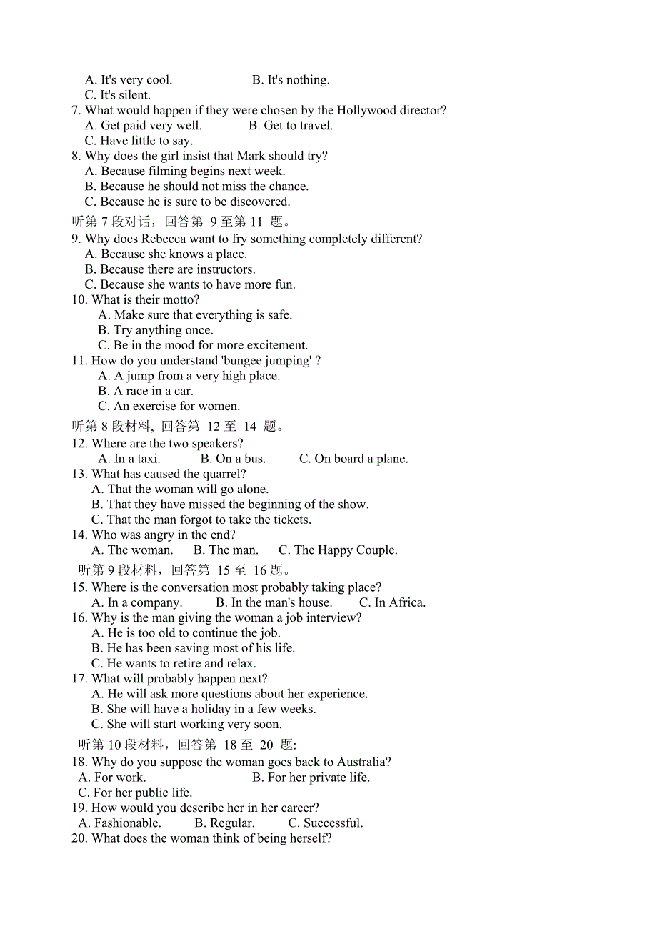 南京英语.doc_第2页