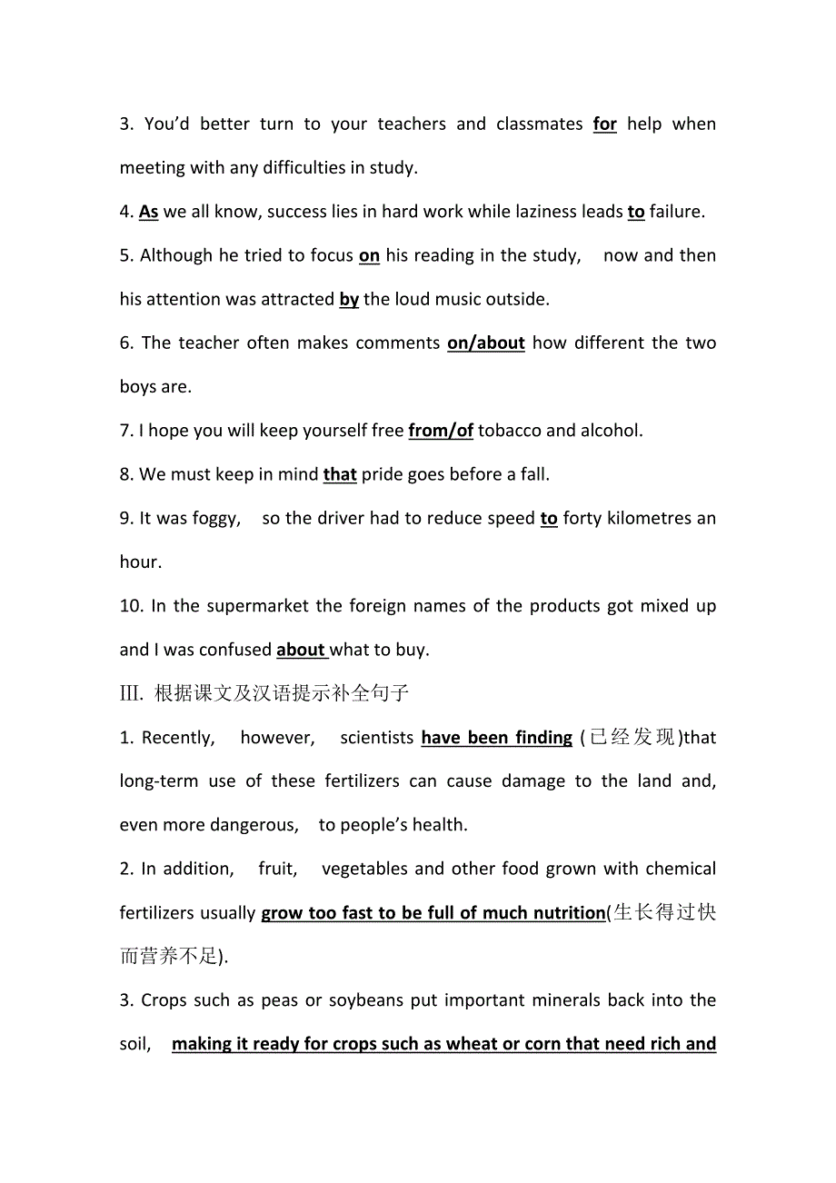 2020-2021学年英语人教版必修3学案：UNIT 2　USING LANGUAGE WORD版含解析.doc_第2页