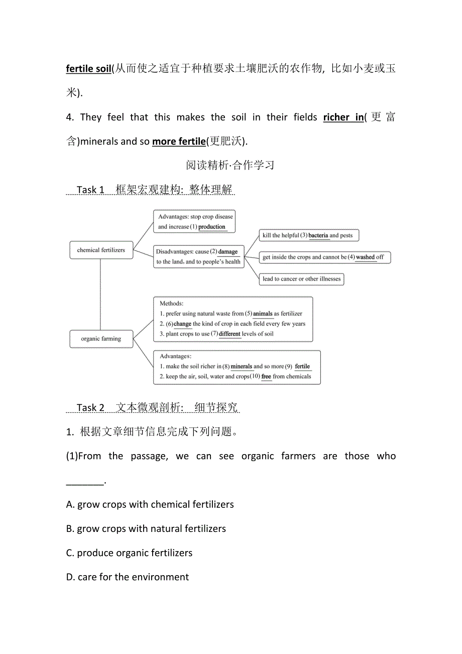 2020-2021学年英语人教版必修3学案：UNIT 2　USING LANGUAGE WORD版含解析.doc_第3页