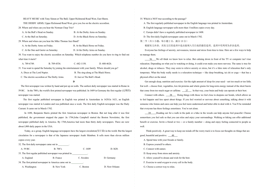 南宁四中高二上学期期考英语 （含答案）.doc_第2页