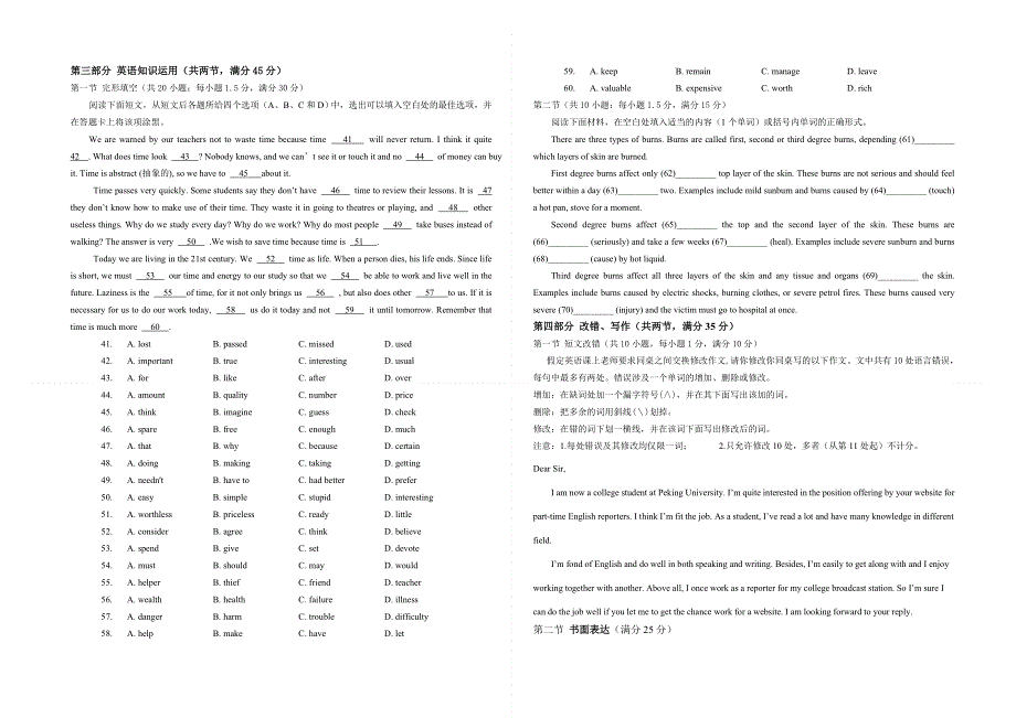 南宁四中高二上学期期考英语 （含答案）.doc_第3页