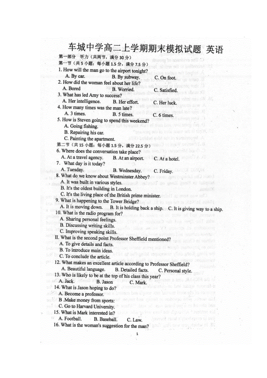 四川省眉山车城中学2019-2020学年高二12月月考英语试题 扫描版含答案.doc_第1页