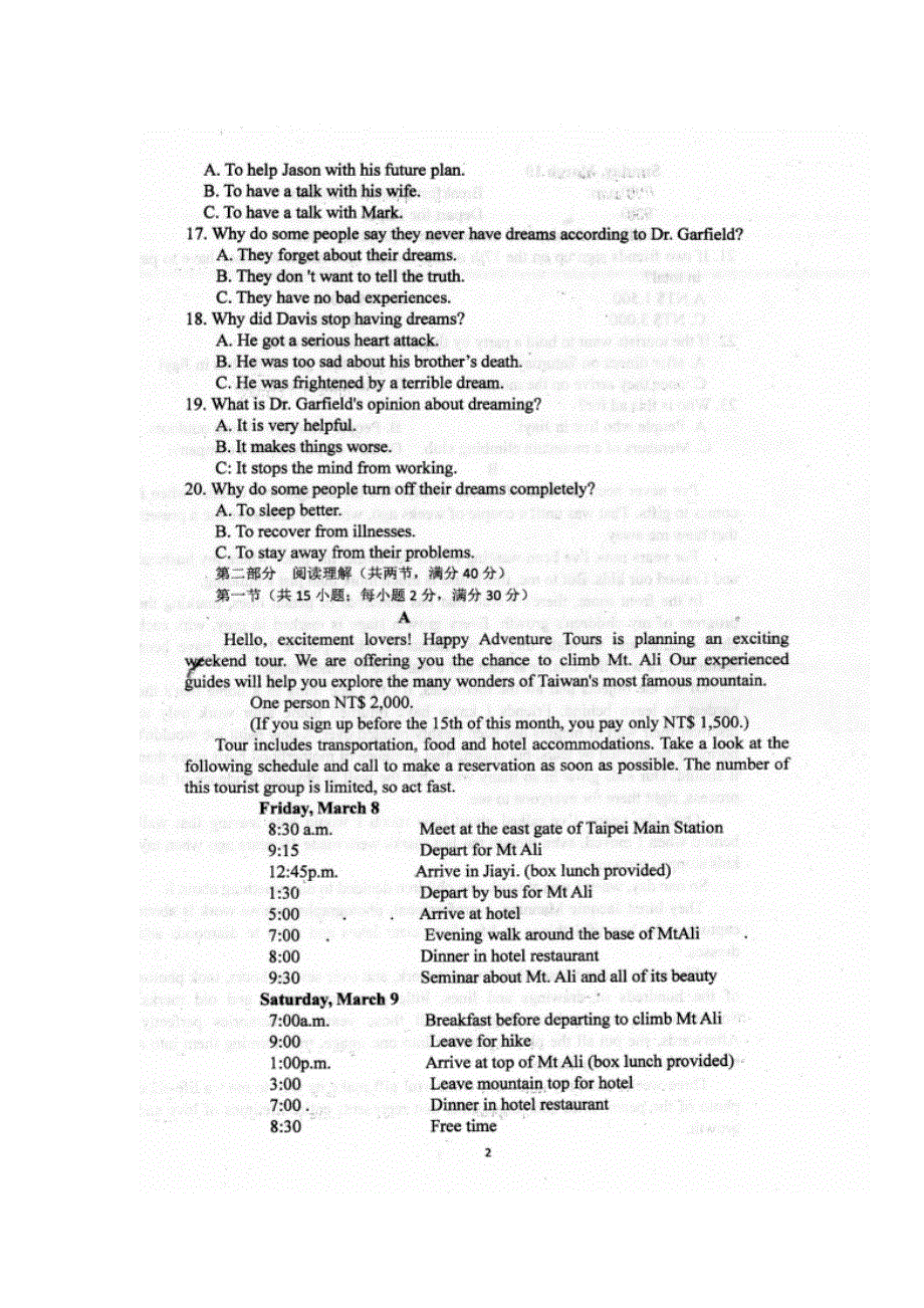 四川省眉山车城中学2019-2020学年高二12月月考英语试题 扫描版含答案.doc_第2页