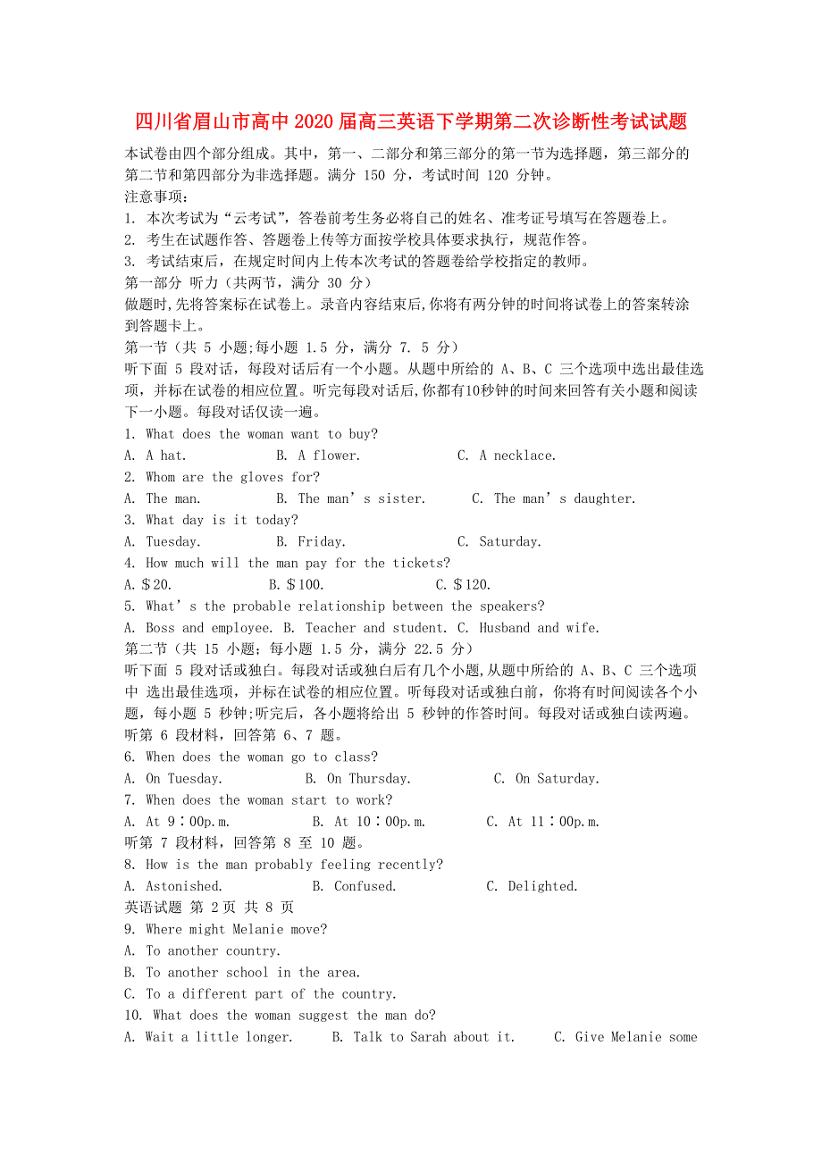 四川省眉山市高中2020届高三英语下学期第二次诊断性考试试题.doc_第1页