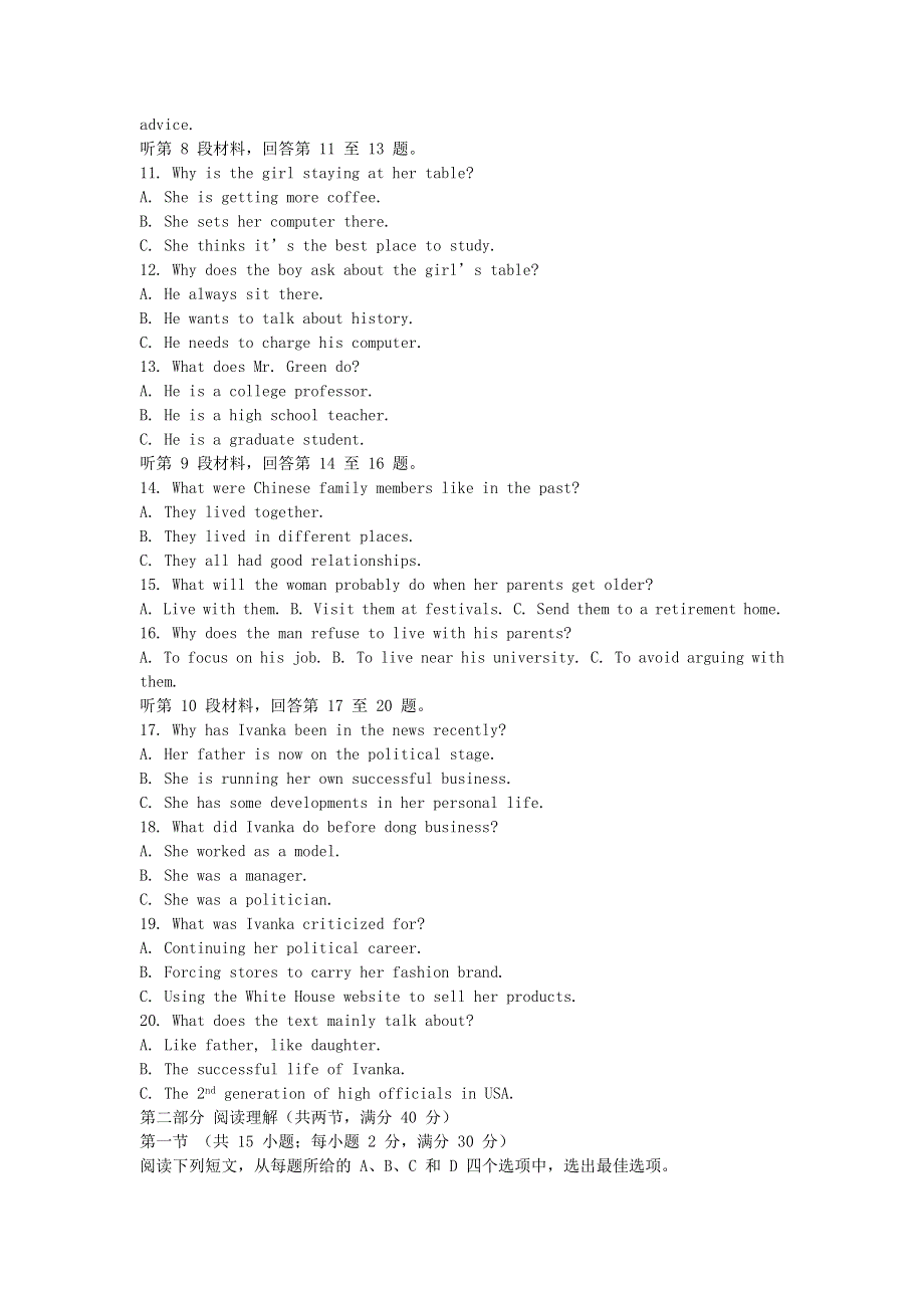 四川省眉山市高中2020届高三英语下学期第二次诊断性考试试题.doc_第2页