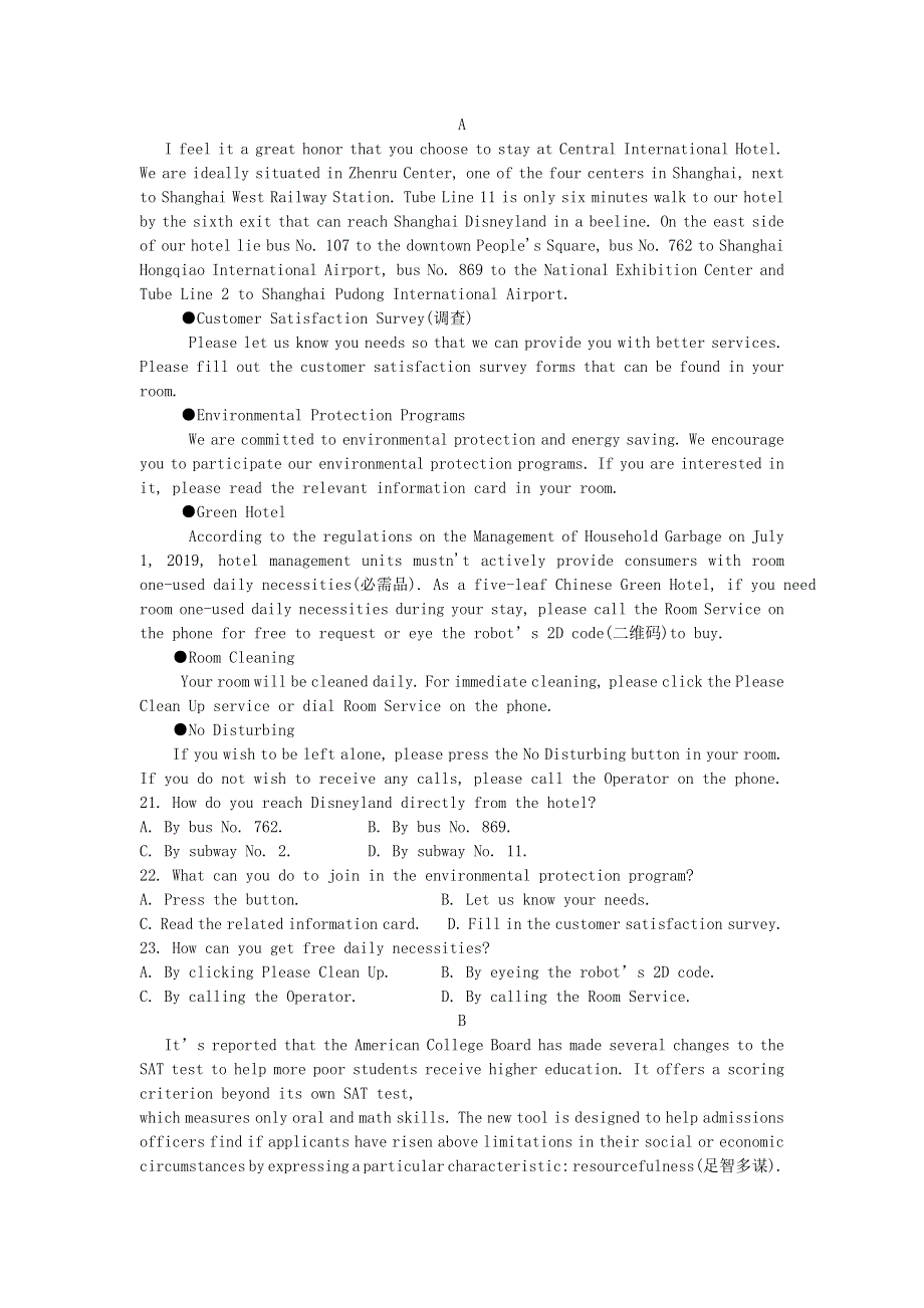 四川省眉山市高中2020届高三英语下学期第二次诊断性考试试题.doc_第3页