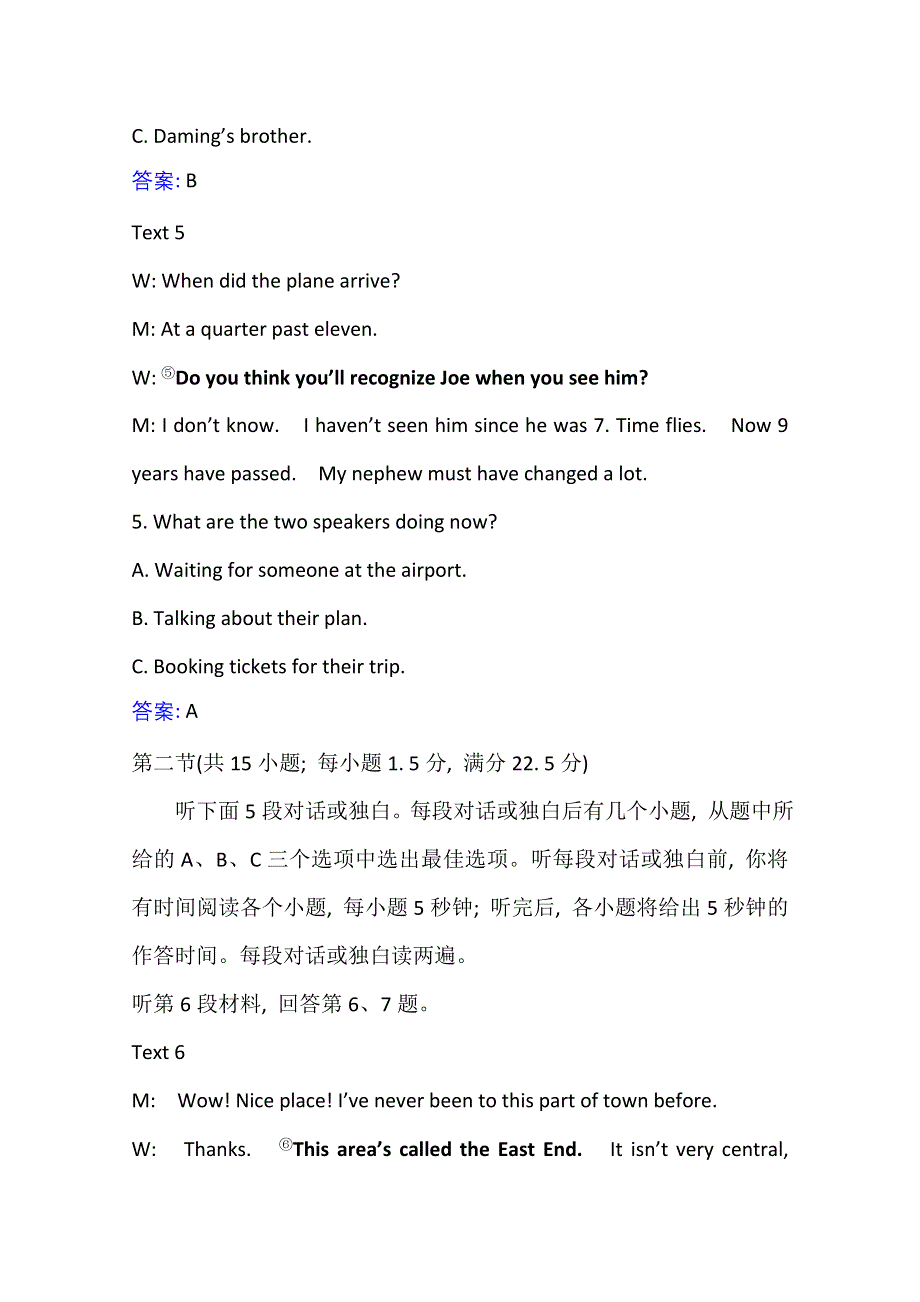 2020-2021学年英语人教版必修3素养作业：单元素养评价（一） WORD版含解析.doc_第3页