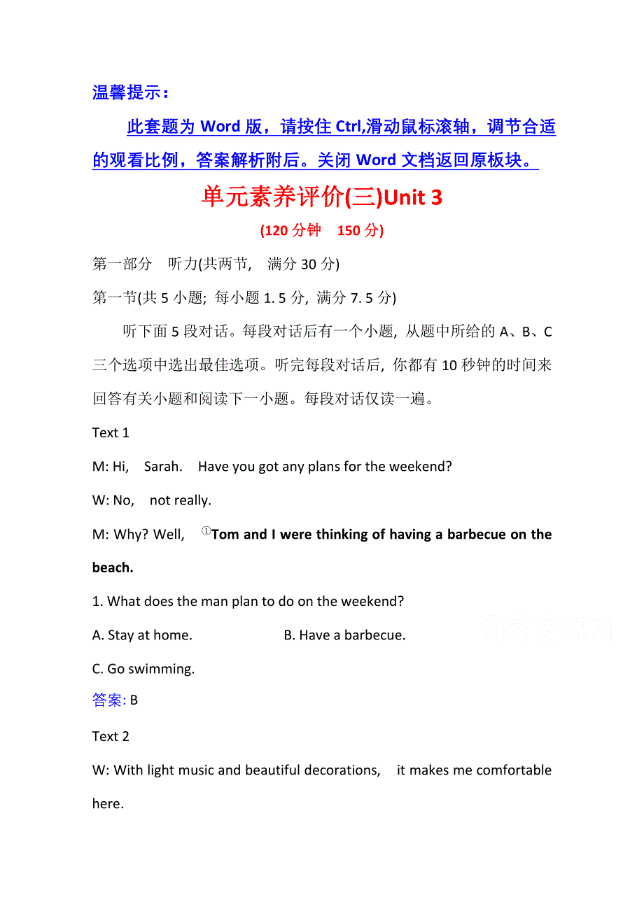2020-2021学年英语人教版必修3素养作业：单元素养评价（三） WORD版含解析.doc_第1页