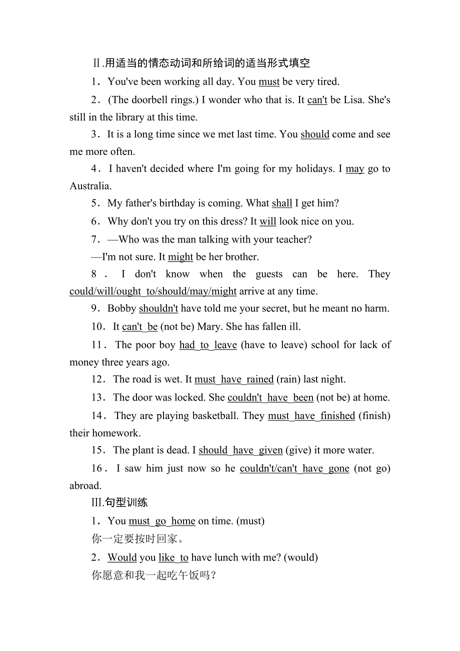 2020-2021学年英语人教版必修3课时作业 UNIT 1 GRAMMAR WORD版含解析.DOC_第2页