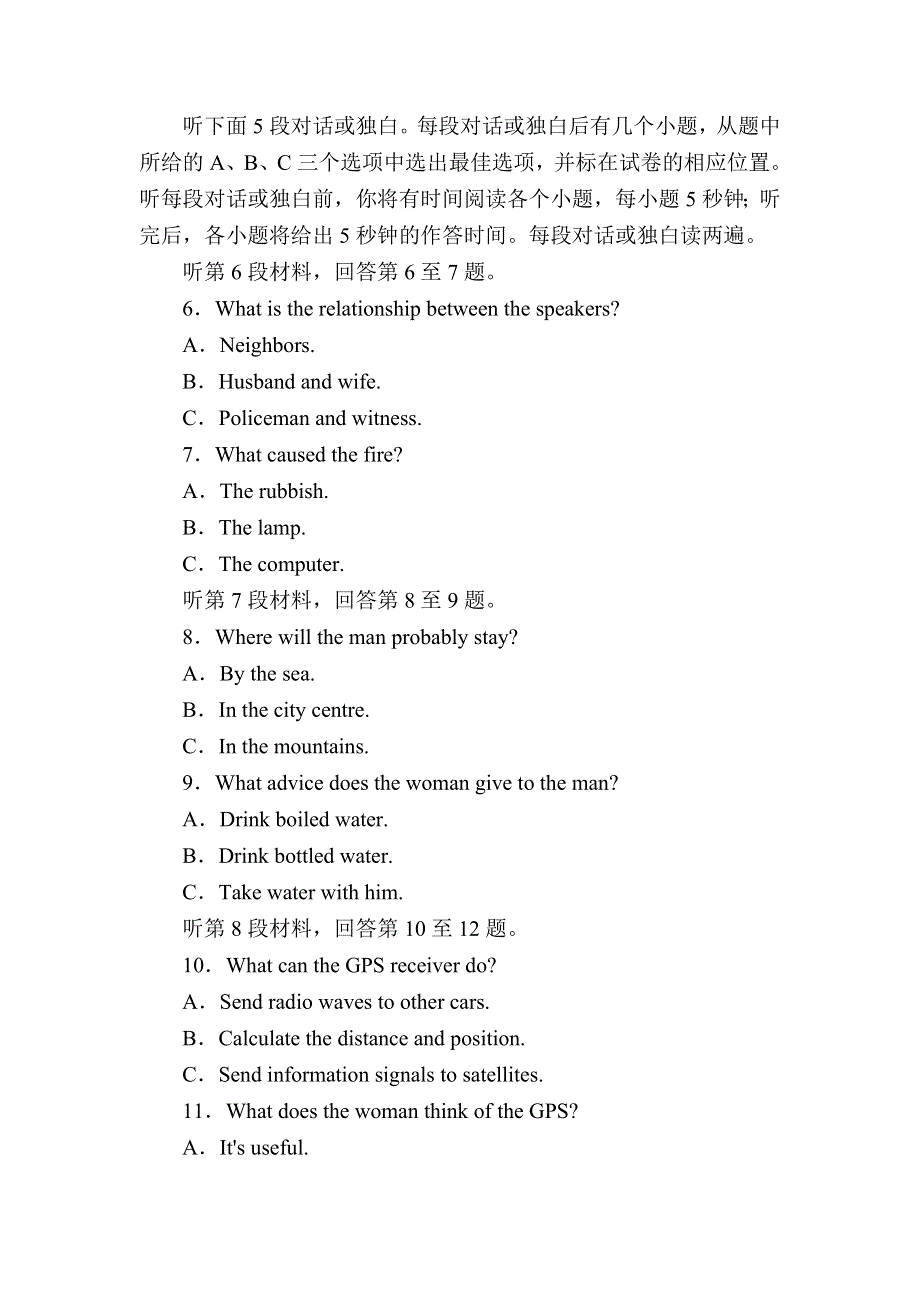 2020-2021学年英语人教版必修3综合质量检测 WORD版含解析.DOC_第2页