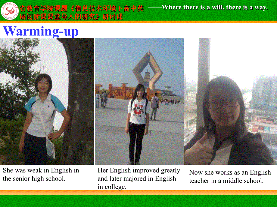 福建省顺昌第一中学2016届高考英语复习课件：信息技术环境下高中英语阅读课课堂导入的研究 课件 （共20张PPT） .ppt_第3页