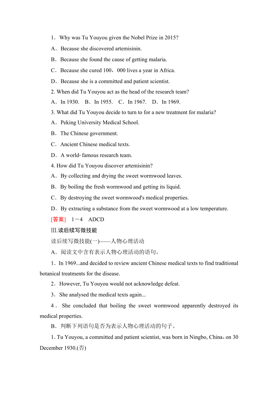 2021-2022学年新教材人教版英语选择性必修第一册学案：UNIT1 PEOPLE OF ACHIEVEMENT 理解 课文精研读 WORD版含答案.doc_第3页