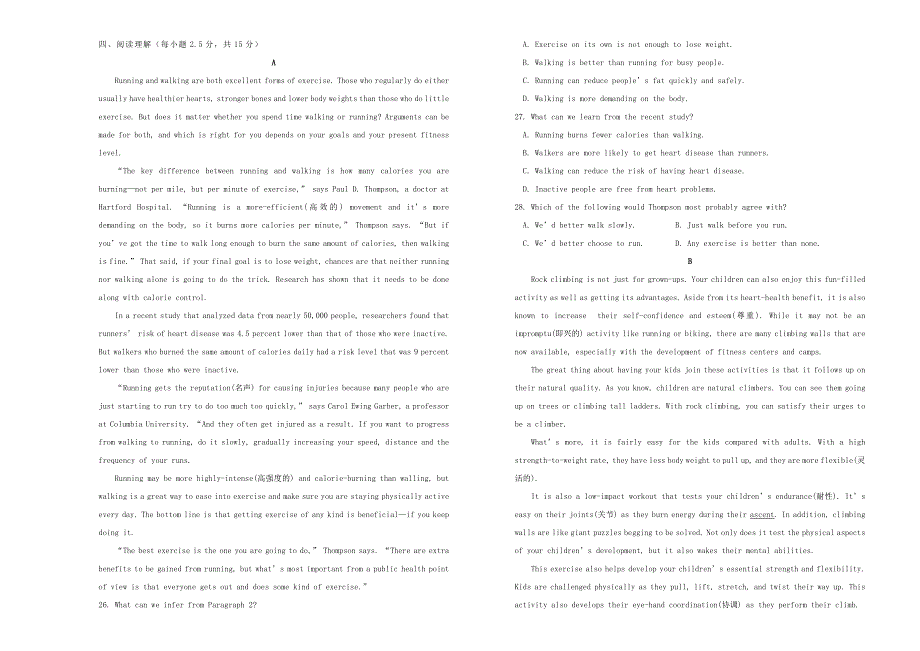 2021年新教材高中英语 Unit 3 Sports and fitness双基训练金卷（一）新人教版必修第一册.docx_第2页