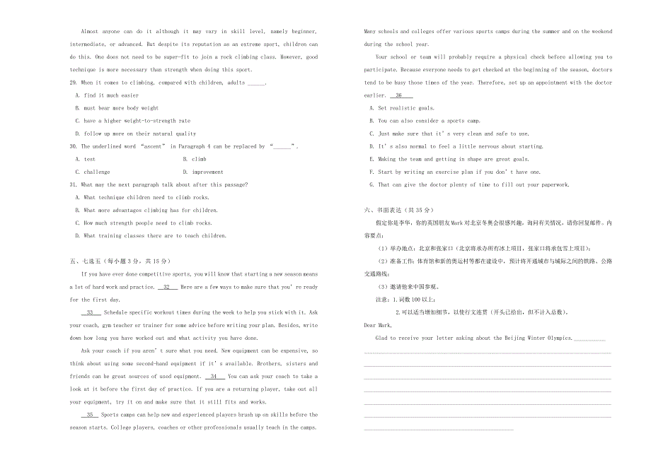 2021年新教材高中英语 Unit 3 Sports and fitness双基训练金卷（一）新人教版必修第一册.docx_第3页